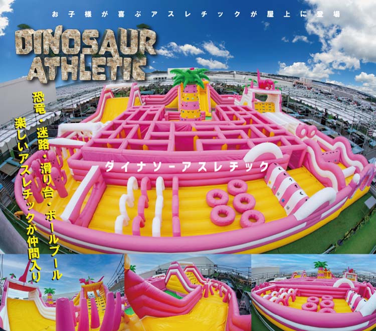 恐竜、迷路、滑り台、ボールプールで遊ぼう｜DINOSAUR BBQ & PARK 沖縄 ステムリゾート