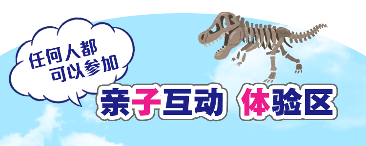 亲子互动 体验区｜STEM-RESORT 冲绳 丰崎